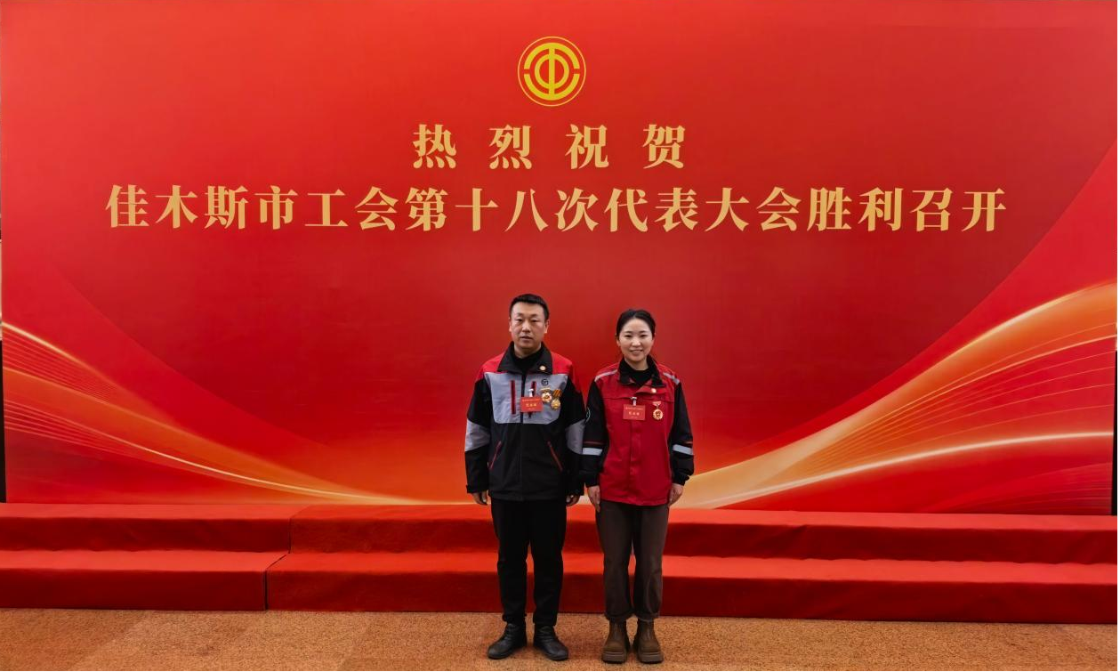 佳木斯快递小哥当选市总工会兼职副主席